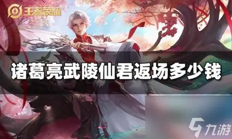王者荣耀春节特辑 春晚 王者荣耀