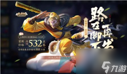 王者荣耀小猪版皮肤曝光:可爱憨厚,童趣十足!