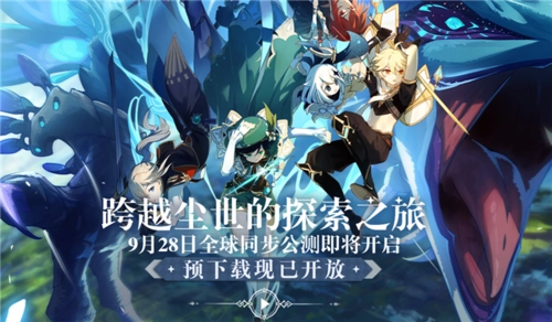 《原神:揭开天空的奥秘》 原神解开天