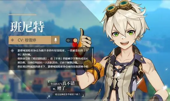原神六命宵宫与2命雷神:命运的交织 原神六命宵宫和2命雷神