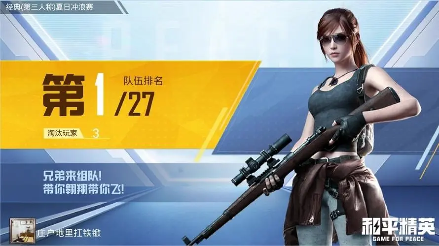 《和平精英捏脸教程:轻松变笑脸》 和平精英如何把脸捏成笑脸