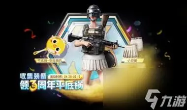 《和平精英快速升级技巧:称号攻略》 和平精英怎么立马获得称号