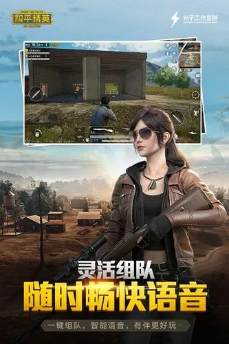 《和平精英自信玩家:探索极限,挑战自我》 和平精英最自信的玩家