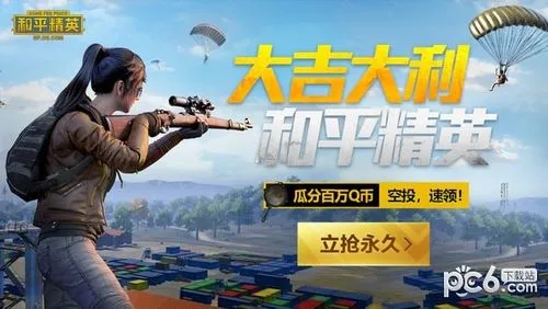 和平精英:隐形之桥挑战攻略 和平精英的隐形之桥怎么过