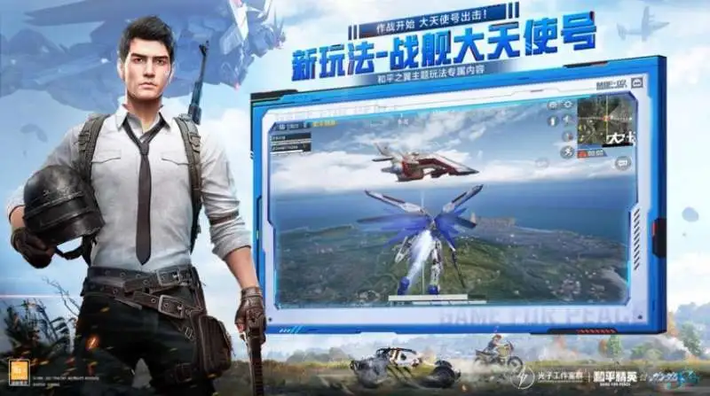 死亡壁纸:和平精英中的紧张场景 和平精英死亡壁纸图片