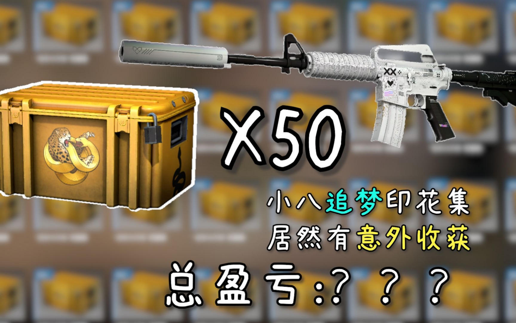 CSGO筋膜枪：CS:GO中的新利器