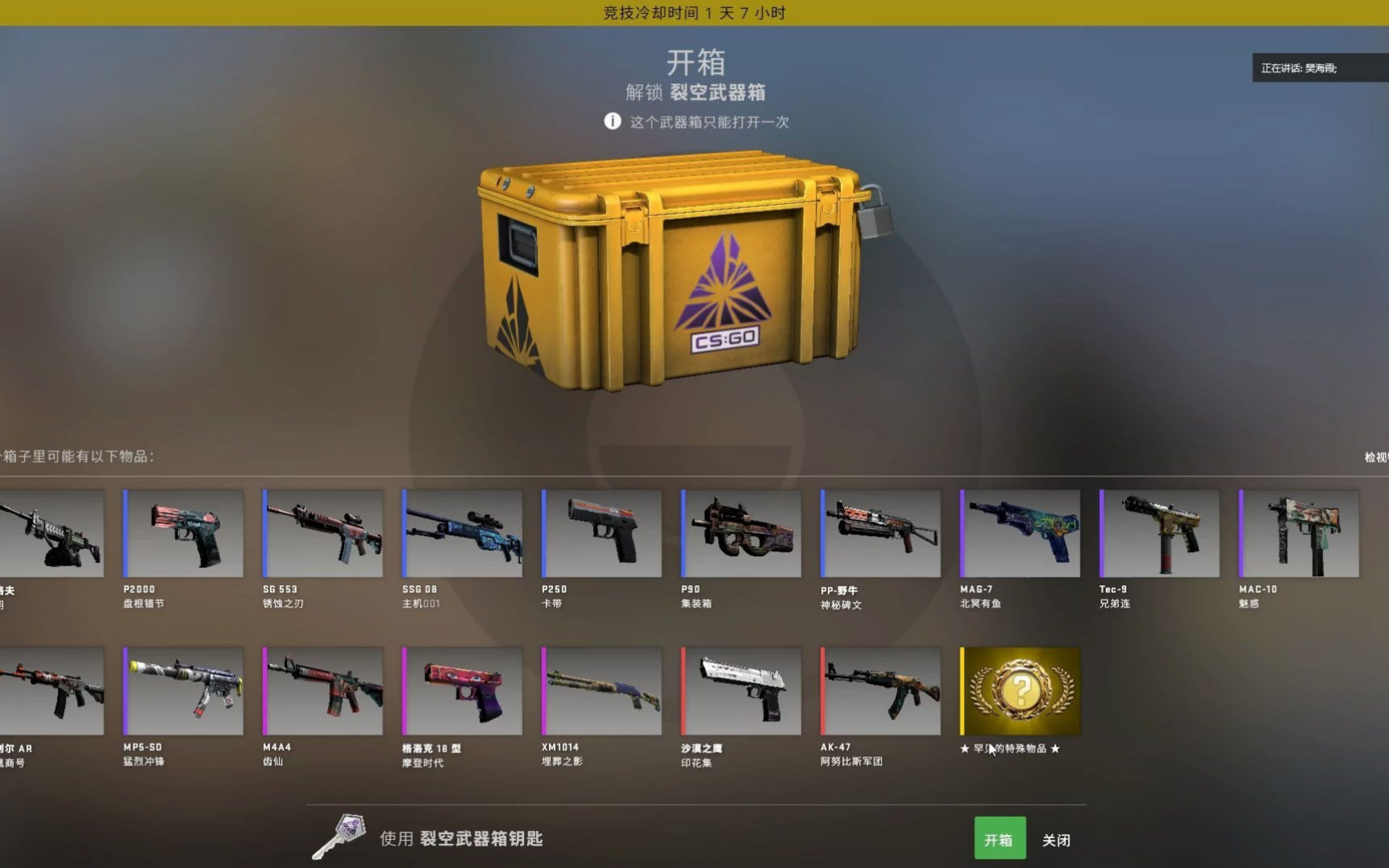 CSGO萌妹服80%磨损:大幅度降价销售!