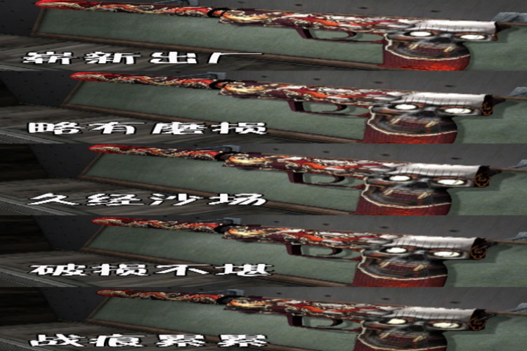 csgo皮肤减磨损：让您的游戏体验更上一层楼！