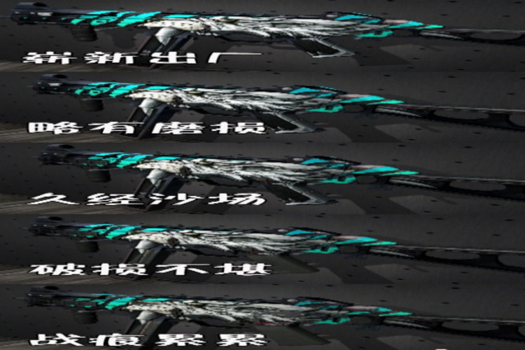 CSGO淬火锯齿: 挑战极限磨损