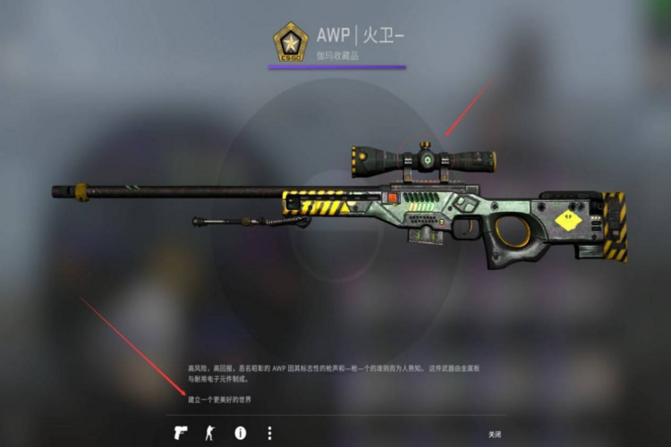CSGO新皮肤发布:能让你的角色更加独特