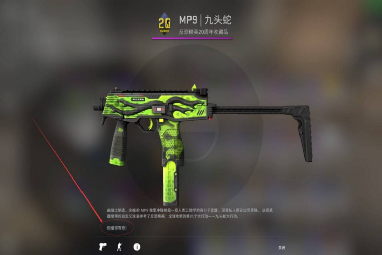 红色CS:GO皮肤:便宜但值得尝试的入手选项
