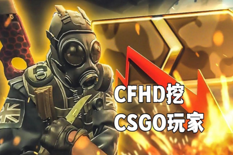 csgo大行动：探索新的战术和技巧