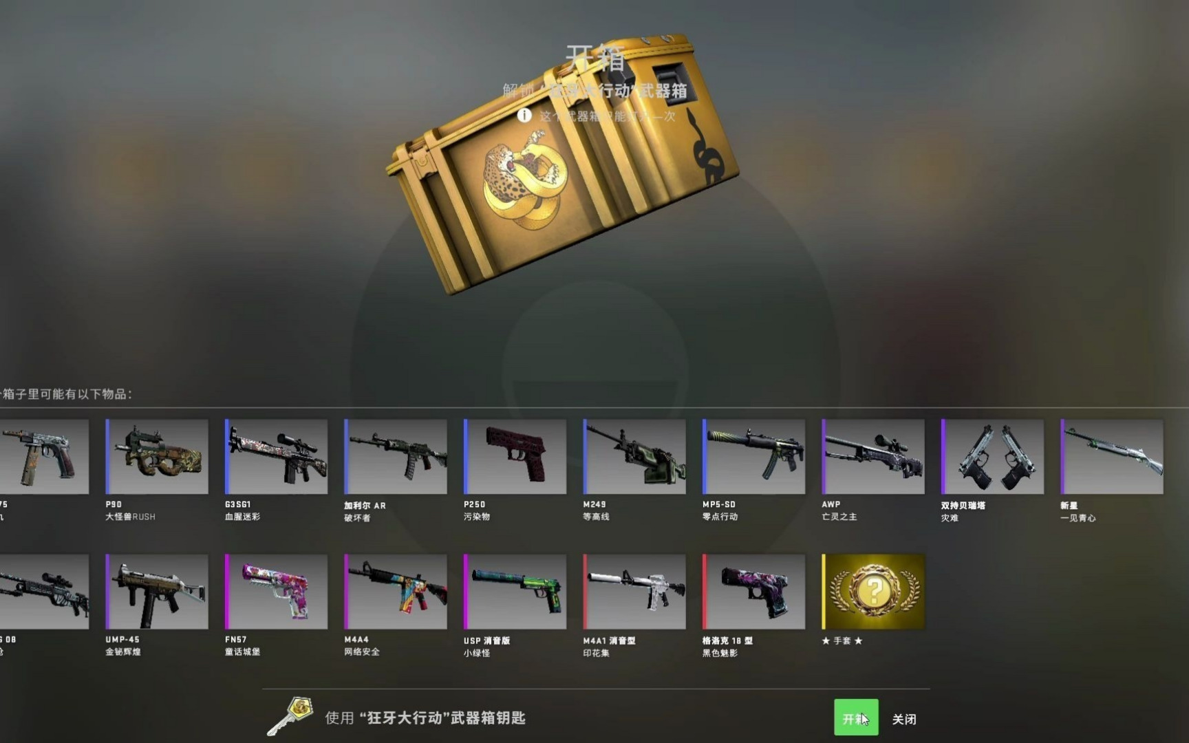 用 CSGO 浏览器购买箱子教程：轻松实现