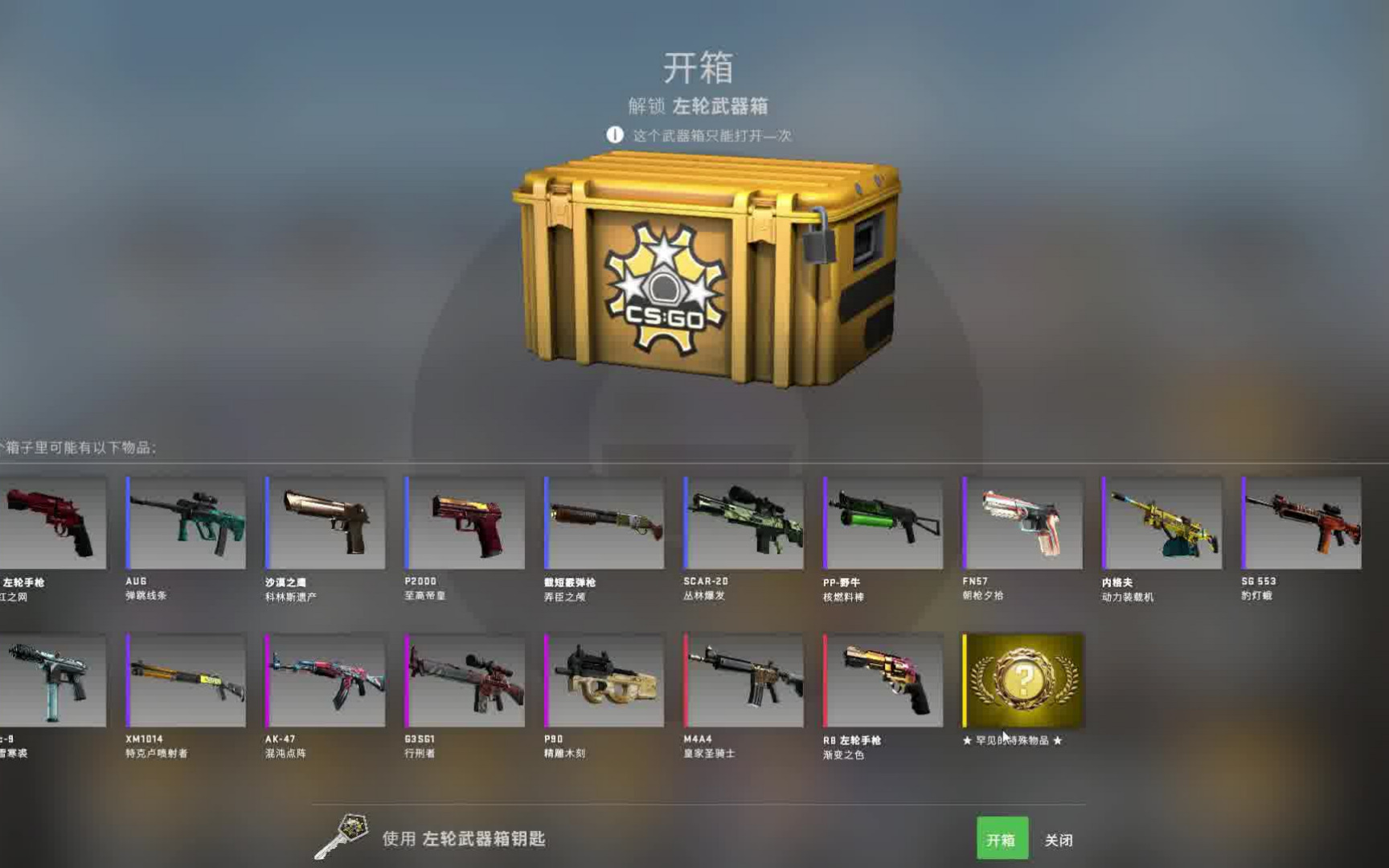 CSGO新手开箱：探讨游戏中的经济实惠策略