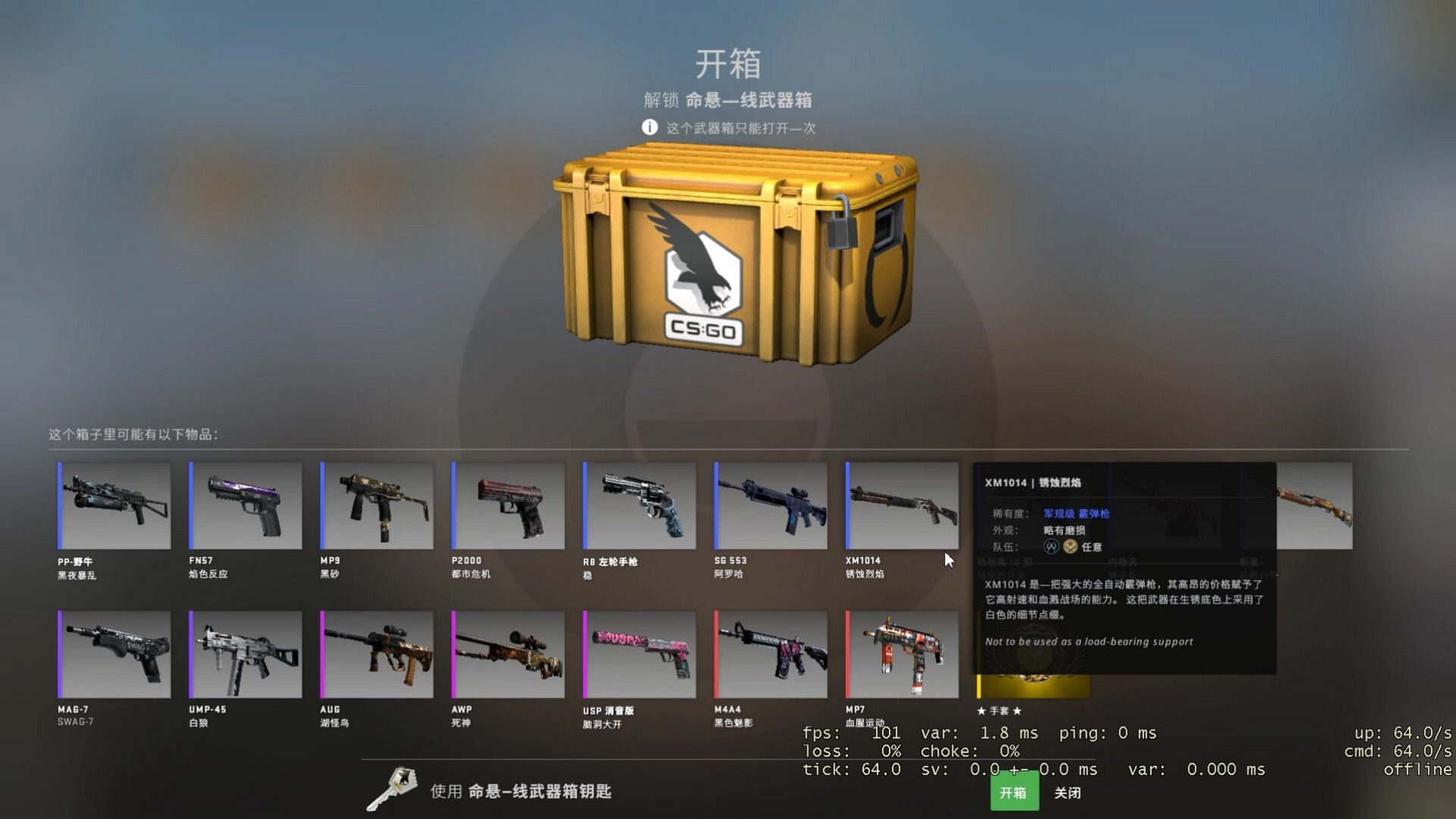 CSGO降价箱子：物超所值，快来购买吧！