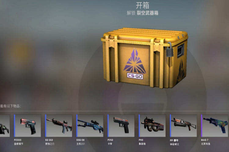 CSGO 钥匙购买问题