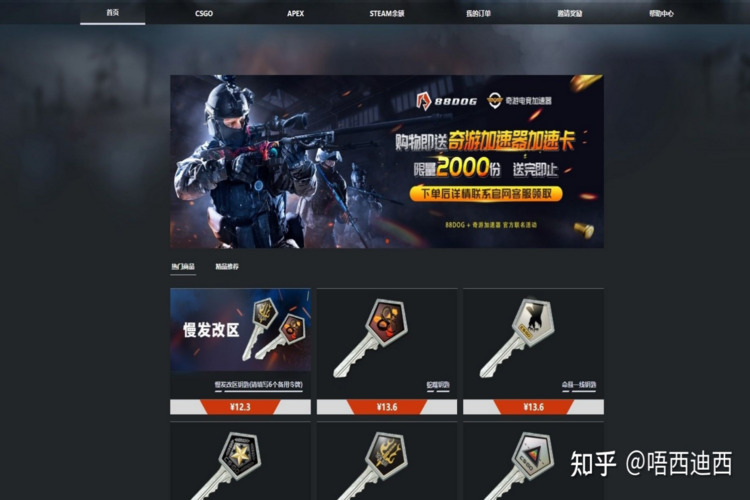 获取CSGO头号特训箱子钥匙：详解教程