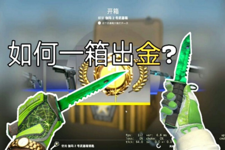 如何用CS:GO钥匙在Steam上解锁游戏?