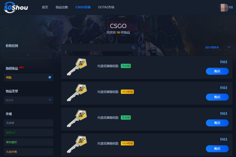 CSGO钥匙短期销售攻略：快速回本盈利