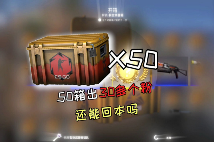 CSGO箱子钥匙降价促销